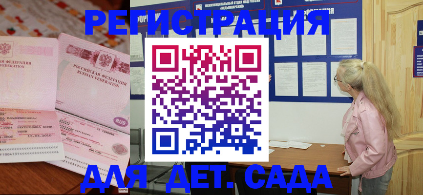 прописка законно в Ртищево