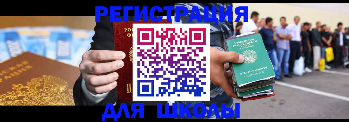 временная регистрация гарантия в Ртищево