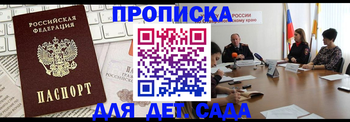 прописка регистрация в Ртищево