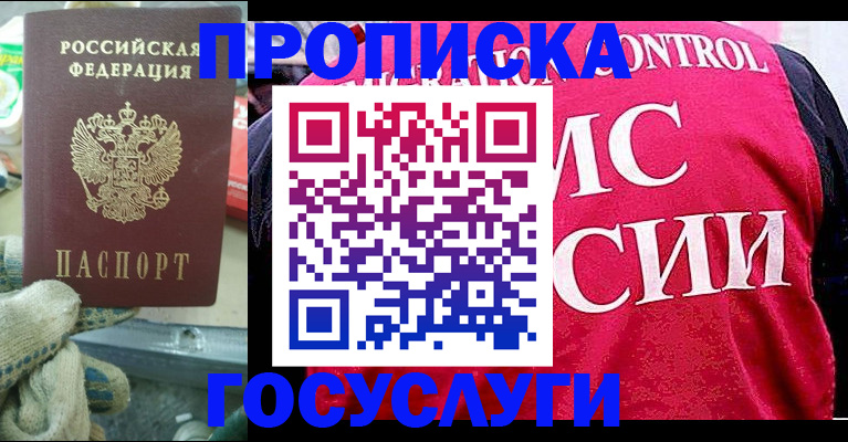 временная регистрация гарантия в Ртищево
