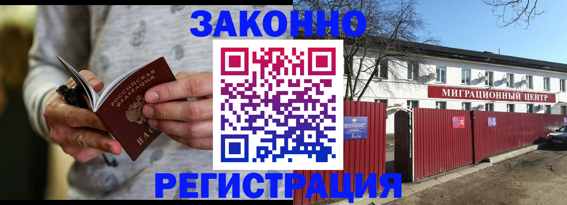 прописка для военкомата в Ртищево