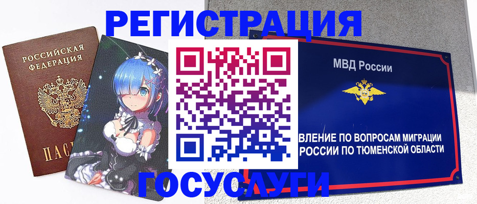 прописка 2025 в Ртищево